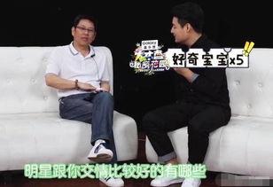 圈内爆料明星私下的性格 第3张 圈内爆料明星私下的性格 第3张