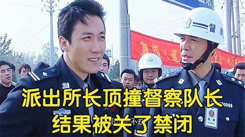 警中警在线观看,在线揭秘紧张刺激的警务生活 第2张 警中警在线观看,在线揭秘紧张刺激的警务生活 第2张