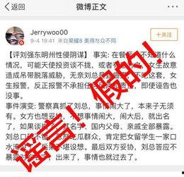 广州彩虹爆料案件最新,揭秘背后真相与法律较量