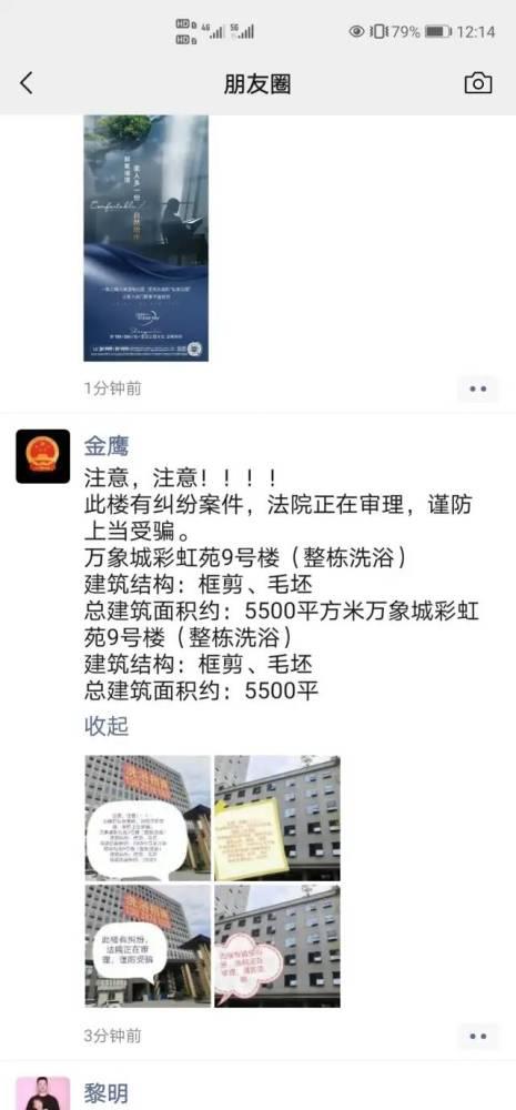 广州彩虹爆料案件最新,揭秘背后真相与法律较量 第3张 广州彩虹爆料案件最新,揭秘背后真相与法律较量 第3张