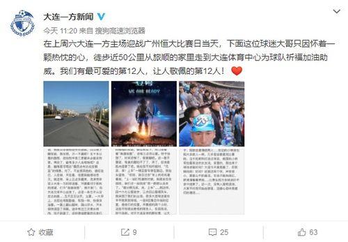 大连爆料新闻事件,揭秘事件背后真相