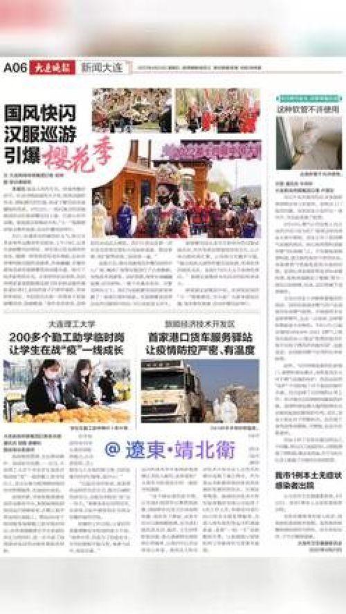 大连爆料新闻事件,揭秘事件背后真相 第2张 大连爆料新闻事件,揭秘事件背后真相 第2张