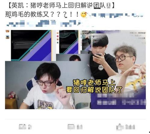 英凯最新爆料新闻事件是真的吗,事件真实性引发热议  第2张