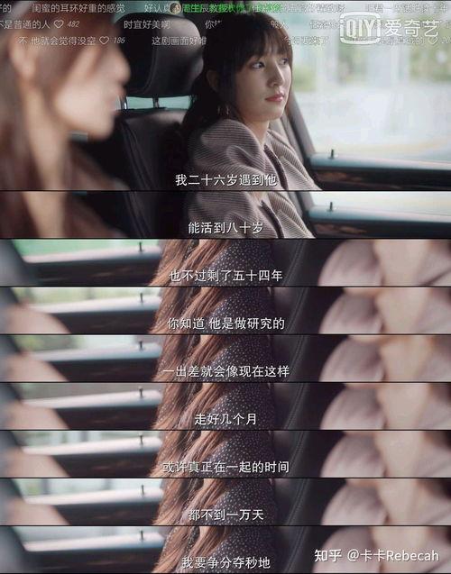 白鹿爆料任嘉伦视频,甜蜜瞬间引网友热议  第3张