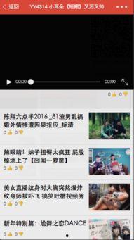 小程序娱乐爆料,最新潮流玩法大公开！