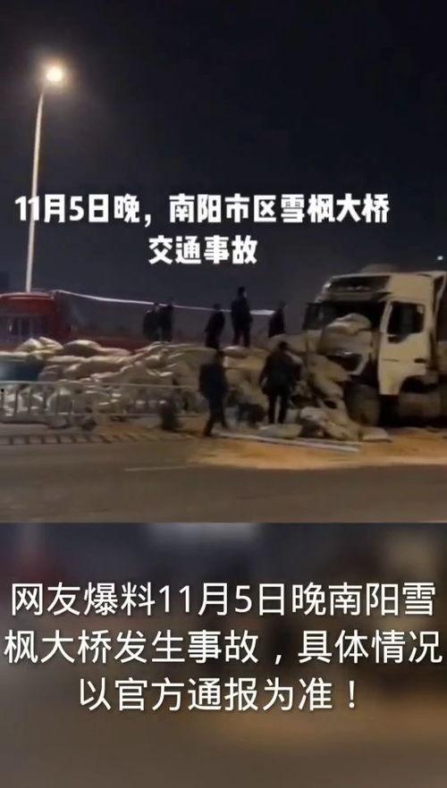 南阳最新爆料事件视频,视频揭露惊人真相，事件引发社会关注  第2张