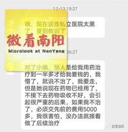 南阳最新爆料事件视频,视频揭露惊人真相，事件引发社会关注  第3张