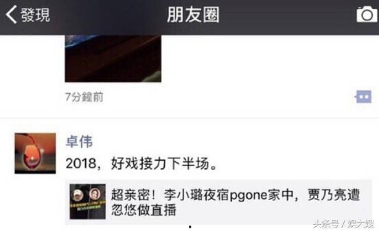 去年卓伟爆料了吗视频全集,揭秘娱乐圈幕后真相  第3张