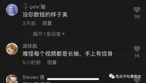 抖音网红事件吃瓜视频,吃瓜群众围观直播风云 第3张 抖音网红事件吃瓜视频,吃瓜群众围观直播风云 第3张