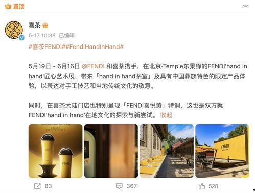喜茶联名最新爆料,潮流跨界合作,新品即将引爆饮品市场! 第3张 喜茶联名最新爆料,潮流跨界合作,新品即将引爆饮品市场! 第3张