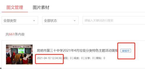 热点爆料审核视频要多久,揭秘审核流程,快速呈现精彩内容 第2张 热点爆料审核视频要多久,揭秘审核流程,快速呈现精彩内容 第2张