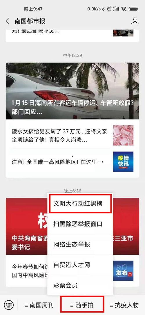 关于爆料照的视频大全下载,高清大全下载攻略 第3张 关于爆料照的视频大全下载,高清大全下载攻略 第3张