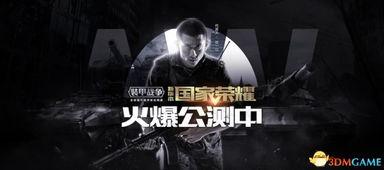 超级战争新爆料视频下载,揭秘游戏内惊心动魄的战斗与策略