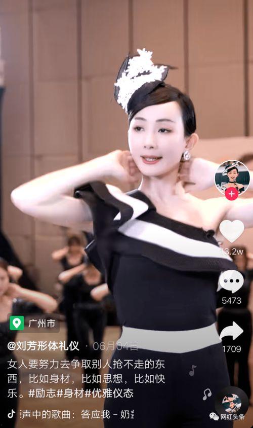 刘芳形体礼仪爆料视频,揭秘明星日常仪态养成秘诀 第2张 刘芳形体礼仪爆料视频,揭秘明星日常仪态养成秘诀 第2张
