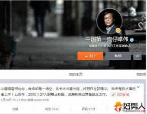 卓伟赵四最新爆料,揭秘娱乐圈惊人内幕 第1张 卓伟赵四最新爆料,揭秘娱乐圈惊人内幕 第1张