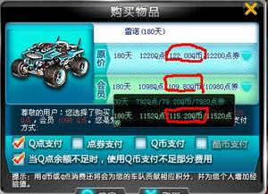 qq飞车爆料最新点券车,炫酷外观与极致性能的完美融合