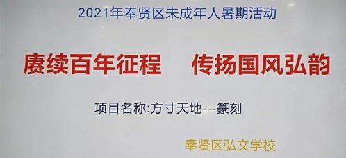 学校新闻热点爆料案例怎么写,新闻爆料案例深度剖析  第2张