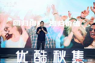 优酷综艺爆料豪哥视频,揭秘幕后精彩瞬间  第3张