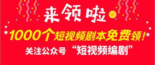 搞笑小视频头条爆料文案,笑料百出，笑翻你的周末！  第3张