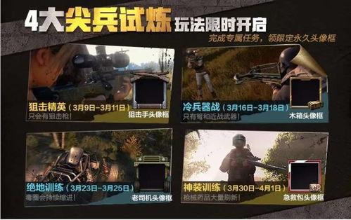 绝地求生最新物品爆料,神秘物品亮相，游戏体验再升级  第2张