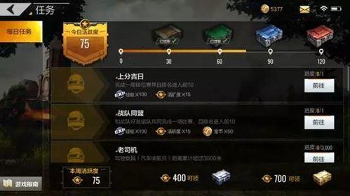 绝地求生最新物品爆料,神秘物品亮相，游戏体验再升级  第3张