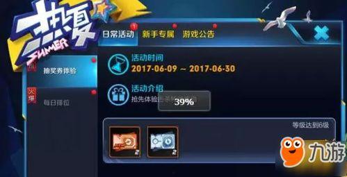 海星皮肤爆料视频下载大全,尽览最新游戏风采  第2张