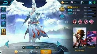 李白新皮肤爆料最新版,梦幻仙境，诗意翩跹