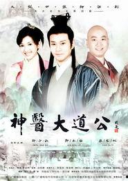神医电影在线观看,在线观看，揭秘医术巅峰  第3张