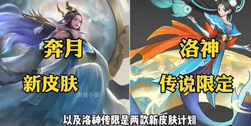 2024年王者最新爆料,神秘英雄登场，全新玩法等你探索  第2张
