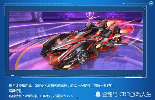 飞车最新t0爆料车,全新神车震撼登场，速度与激情再升级！  第3张