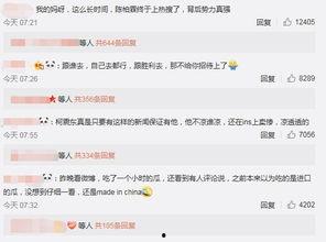 名星网红吃瓜事件,名星网红吃瓜事件揭秘  第2张