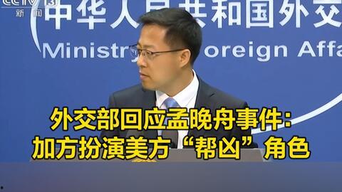 美方媒体爆料新闻事件最新,内幕细节曝光  第3张