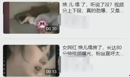 有哪些男网红被爆料视频的,盘点被爆料视频的男网红风云录  第2张