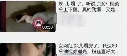 有哪些男网红被爆料视频的,盘点被爆料视频的男网红风云录  第3张