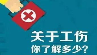 工伤爆料视频真实,揭秘事故真相与受害者心声