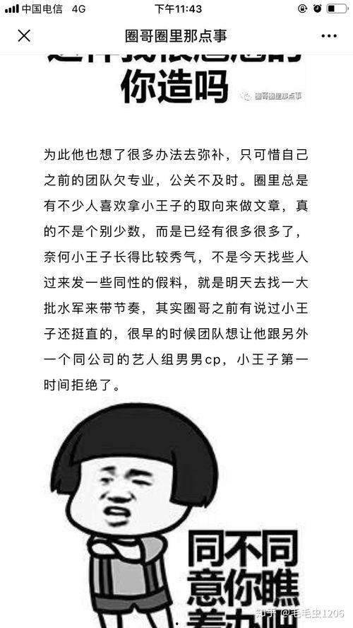 娱乐圈爆料知乎全文下载,明星幕后真相大曝光