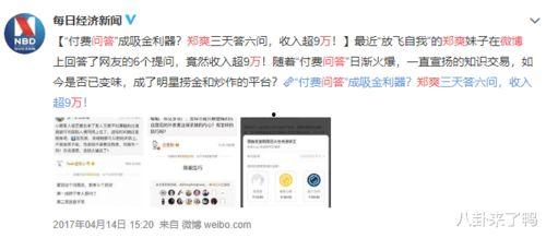 娱乐圈爆料知乎全文下载,明星幕后真相大曝光  第2张