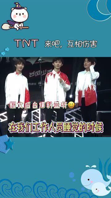 时代少年团相互爆料视频,揭秘兄弟情谊背后的欢乐瞬间