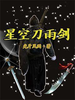 雨剑在线观看,在线观看，剑舞雨中，情动江湖