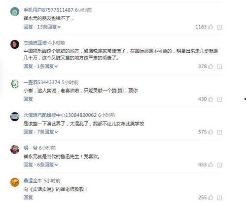 怼娱乐圈爆料人,娱乐圈爆料风云录