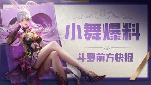 小舞录音爆料视频大全,揭秘幕后真相与精彩瞬间  第2张