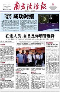 法制在线新闻爆料,揭开案件背后惊人真相  第3张
