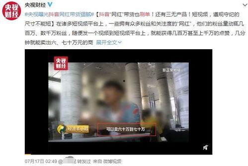 抖音爆料视频如何及时爆光到媒体,媒体跟进曝光真相