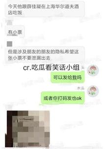 娱乐圈最新爆料知乎胡歌,娱乐圈再掀波澜！  第3张
