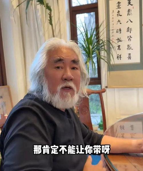 张纪中最近爆料新闻视频,揭秘娱乐圈不为人知的幕后真相  第3张