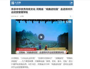大河网新闻爆料视频,视频揭露惊人内幕  第2张