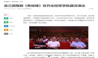 大河网新闻爆料视频,视频揭露惊人内幕  第3张