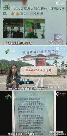 盐港中学被爆料视频播放,揭秘校园内幕  第2张