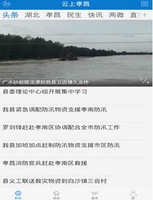 孝昌最新爆料新闻,最新爆料揭露惊人真相，事件详情即将揭晓