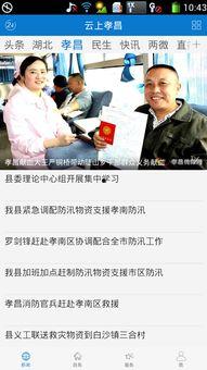 孝昌最新爆料新闻,最新爆料揭露惊人真相，事件详情即将揭晓  第2张